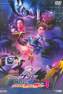 Kamen Rider Genm vs. Lazer - Poster / Capa / Cartaz - Oficial 1