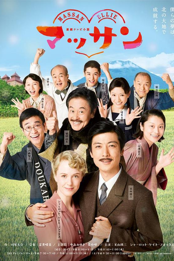  de Série Massan (2014)