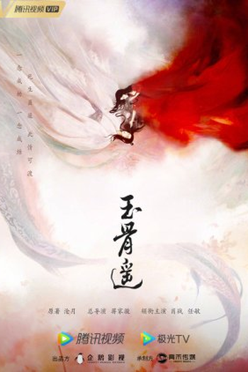  de Série The Longest Promise (2023)