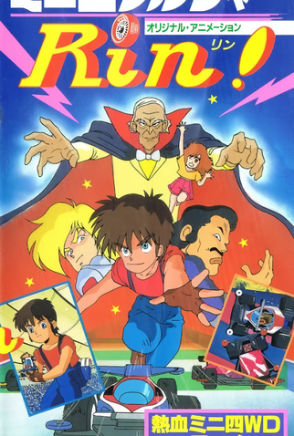 Poster 1 de Curta Mini Yon Soldier Rin! (1989)