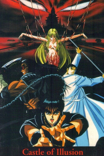 Poster de Filme Kujaku OU (1994)