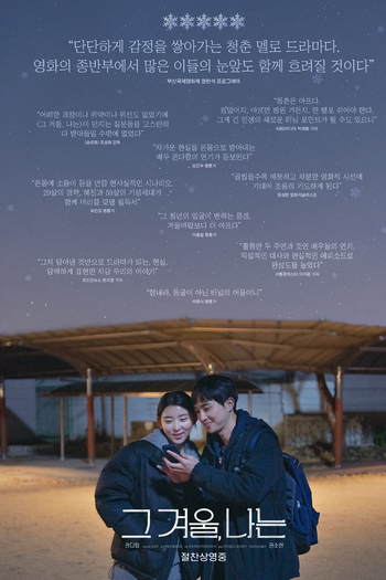  de Filme Through My Midwinter (2021)