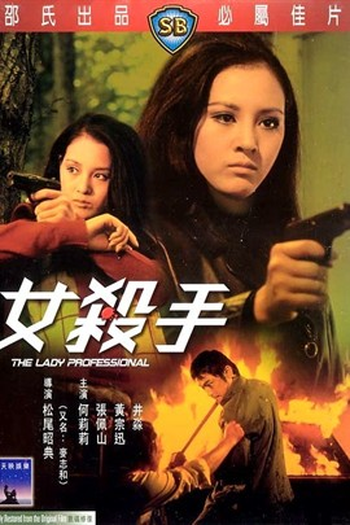  de Filme The Lady Professional (1971)