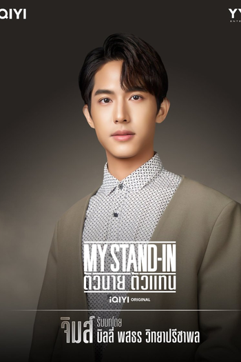  de Série My Stand-In (2024)