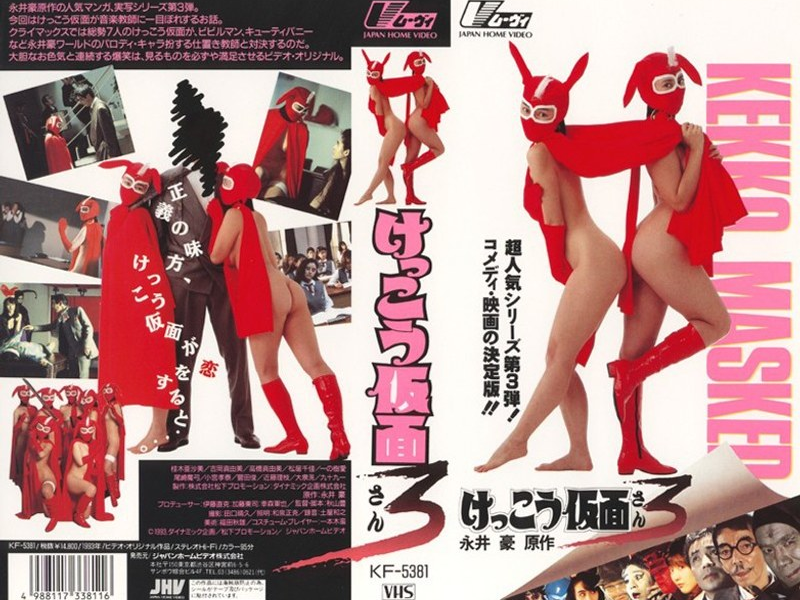 Foto 1 de Kekko Kamen 3