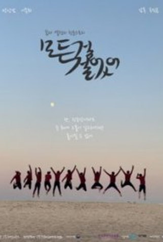 Poster 1 de Filme I Bet Everything (2021)