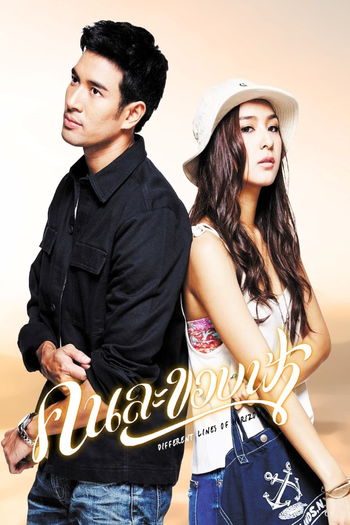  de Série Different Lines of Horizon (2016)