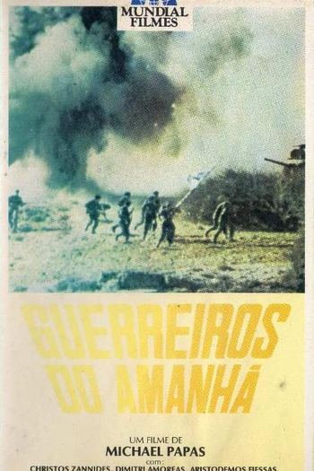 Poster de Filme Guerreiros do Amanhã (1981)