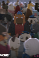 ODDTAXI: In the Woods (映画 ODD TAXI イン・ザ・ウッズ)