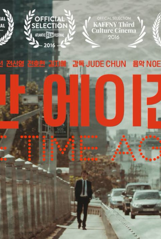 Poster 1 de Curta The Time Agent (2016)