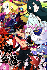 Katanagatari (刀語)