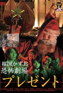 Kazuo Umezu's Horror Theater: Present - Poster / Capa / Cartaz - Oficial 2