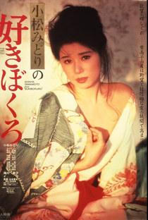 Sukibokuro - Poster / Capa / Cartaz - Oficial 1