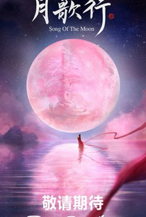 Song of the Moon - Poster / Capa / Cartaz - Oficial 2