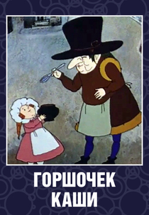 O Pote de Mingau (Горшочек каши)