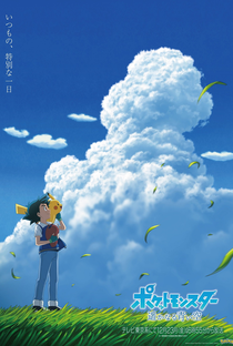 Pokémon - O Distante Céu Azul - Poster / Capa / Cartaz - Oficial 1