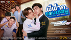 Official Trailer พี่ฟากชอบเธอมู่ | CrazyLove-MooMoo