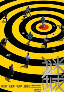 Wild City (Bou Chau Mai Sing)