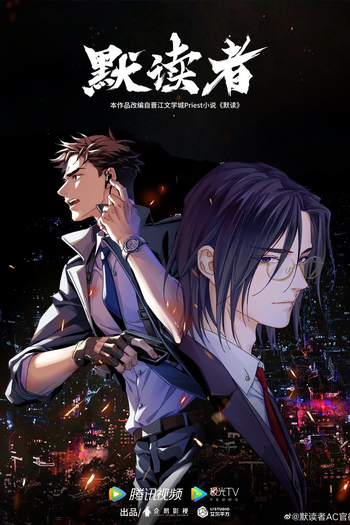 Poster de Série Mo Du Zhe (2022)