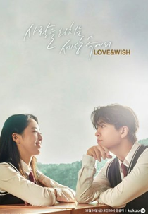 Love & Wish (Movie) (러브 앤 위시 (영화))