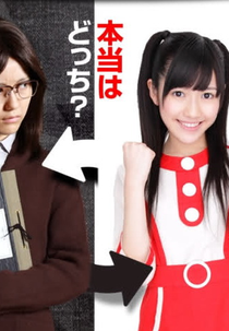 Saba Doru  (Sabadoru)