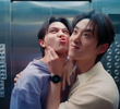 ตอนที่ 2