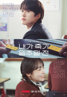Way Back Love (내가 죽기 일주일 전)