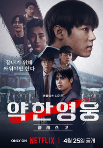 Classe dos Heróis Fracos 2 (약한영웅 Class 2)