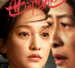 Her Story