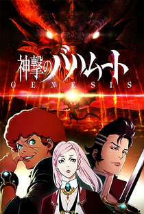 Shingeki no Bahamut: Genesis - Poster / Capa / Cartaz - Oficial 1