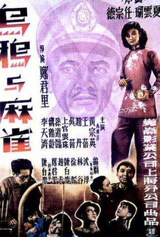 Poster 1 de Filme Corvos e Pardais (1949)