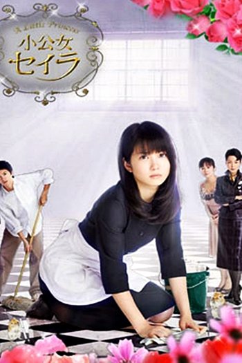  de Série Shokojo Seira (2009)