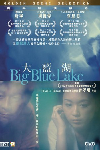Poster de Filme Big Blue Lake (2011)