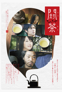 Tea Fight - Poster / Capa / Cartaz - Oficial 6