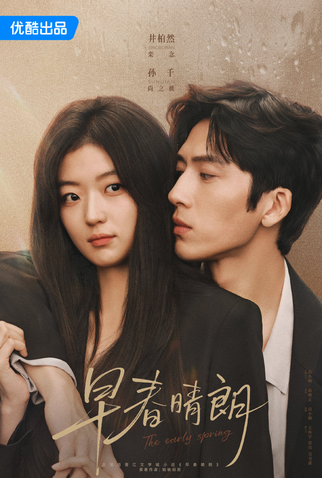 Poster 2 de Série The Early Spring (2025)