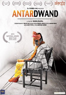 Antardwand (Antardwand)