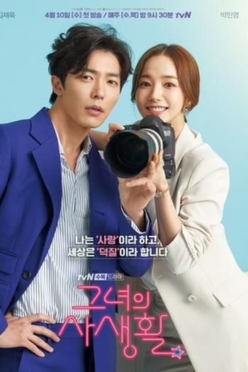 Poster de Série Her Private Life (2019)