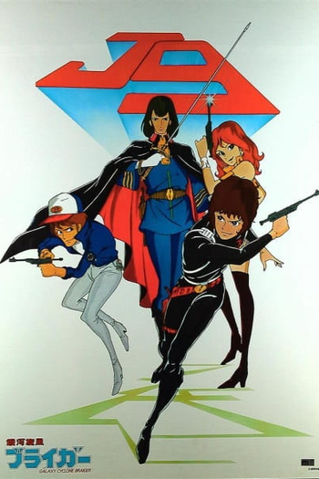  de Série Ginga Senpuu Braiger (1981)