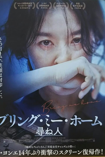  de Filme Bring Me Home (2019)