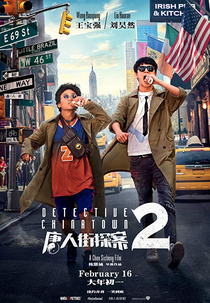 Detective Chinatown 2 (Tang ren jie tang an 2)