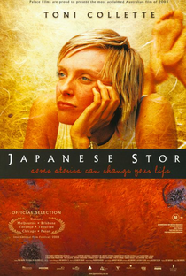 Uma História Japonesa De Amor  - Poster / Capa / Cartaz - Oficial 1