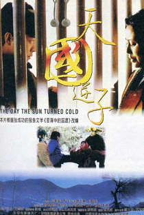 The Day the Sun Turned Cold - Poster / Capa / Cartaz - Oficial 1
