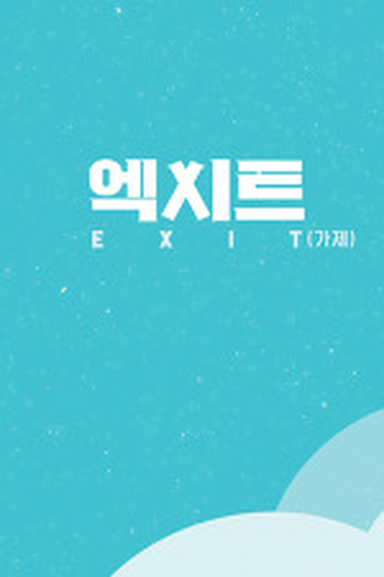  de Filme Exit (2019)