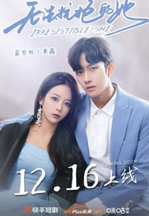Irresistible She (无法抗拒的她)