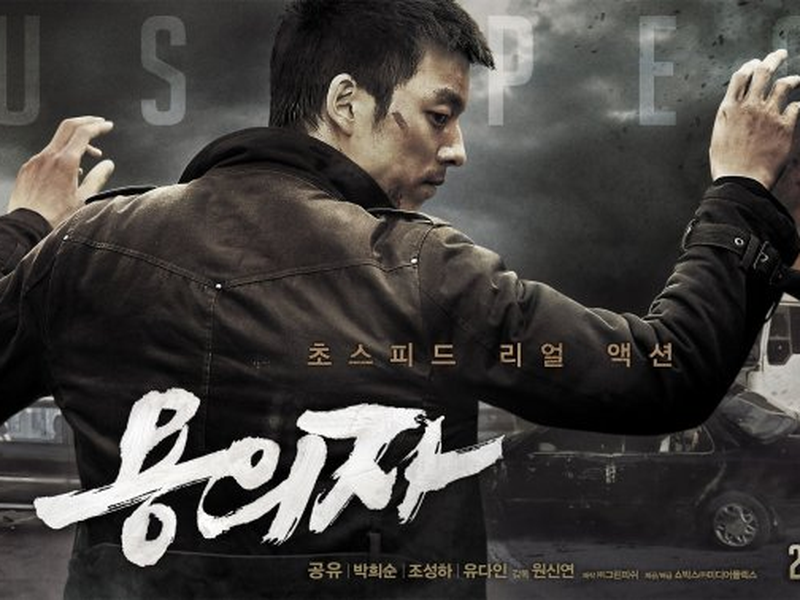 Foto 3 de O Suspeito