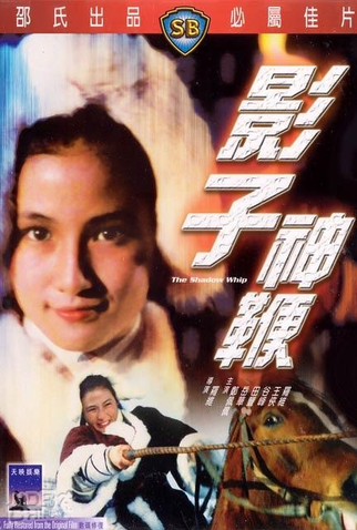 Poster 3 de Filme The Shadow Whip (1971)