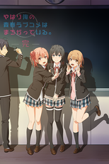 Oregairu (3ª Temporada) (Yahari Ore no Seishun Love Come wa Machigatteiru. Kan)