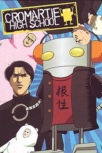 Poster de Série Sakigake!! Cromartie High school (2004)