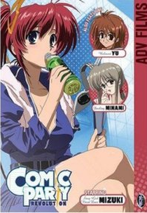 Comic Party: Revolution (こみっくパーティー: Revolution)