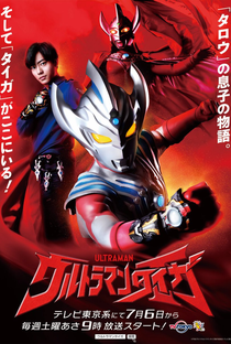 Ultraman Taiga - Poster / Capa / Cartaz - Oficial 2